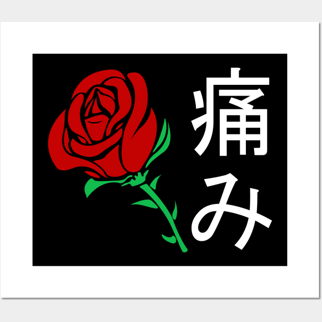 Japanese Aesthetic Rose v2 Wall Art by MisterNightmare